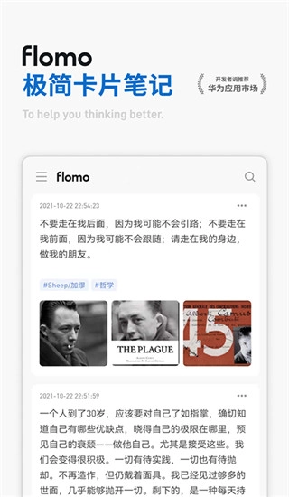 flomo浮墨笔记图4