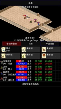 点击启示录2中文版图2