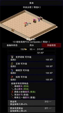 点击启示录2中文版图1