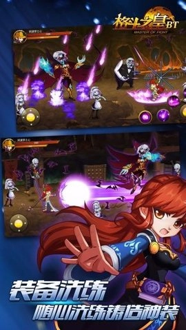 格斗之皇截图2