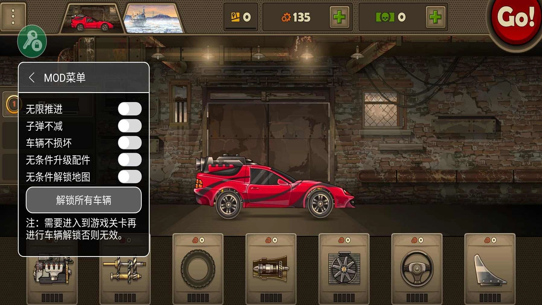 战车撞僵尸地牢菜单图3