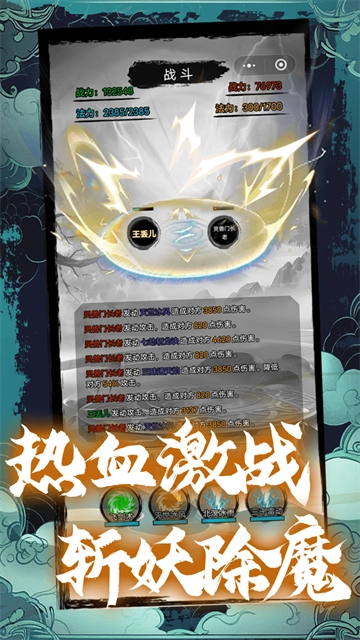 超普通修仙模擬器 截圖3