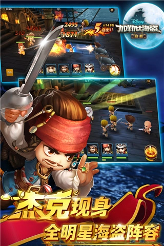 加勒比海盗启航vivo版图1