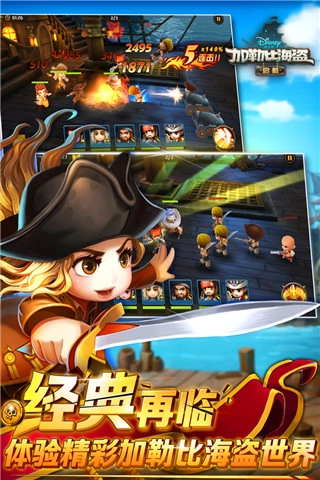 加勒比海盗启航vivo版图5