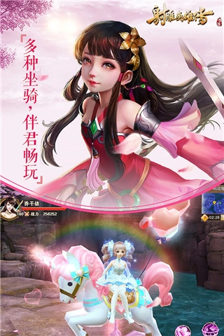 射雕英雄传九游版图5