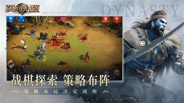 魔法门之英雄无敌王朝九游版截图4