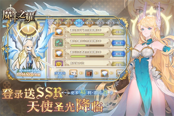 魔卡之耀bilibili版(5)