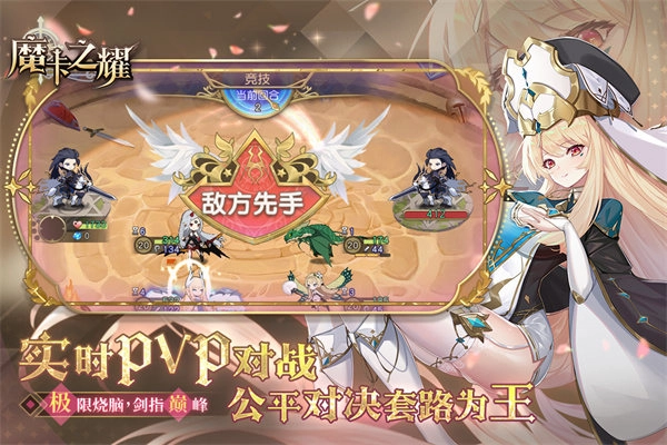 魔卡之耀bilibili版(4)