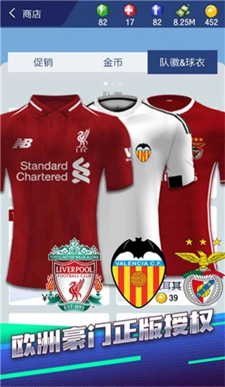 梦幻冠军足球图2