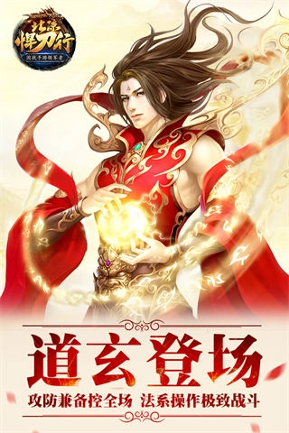 北涼悍刀行九游版截圖0