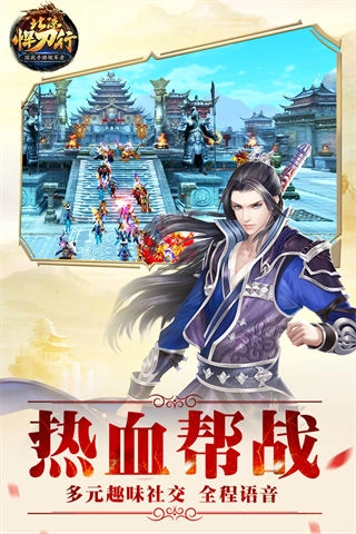 北涼悍刀行九游版截圖2