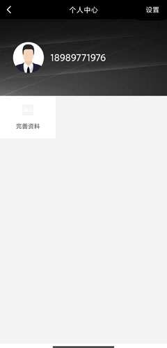 阳光车主设置界面