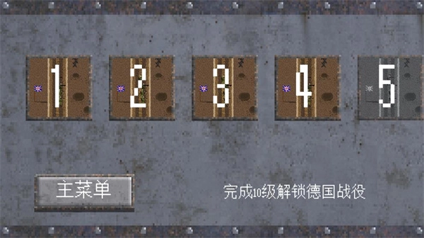 1917战壕战更多国家版图5