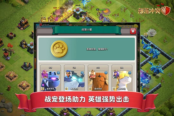 部落冲突(Null's Clash)正版图2