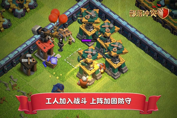 部落冲突(Null's Clash)正版图4