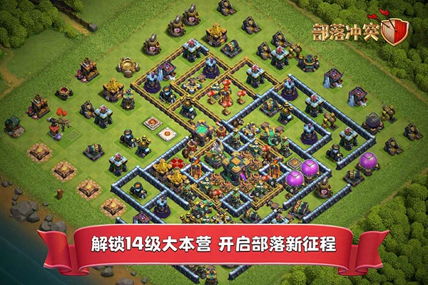 部落冲突(Null's Clash)正版图3