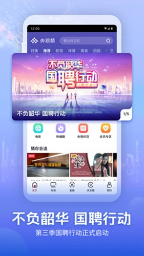 央视频美育云端课堂