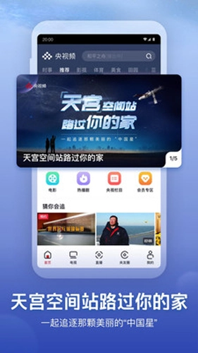 央视频美育云端课堂