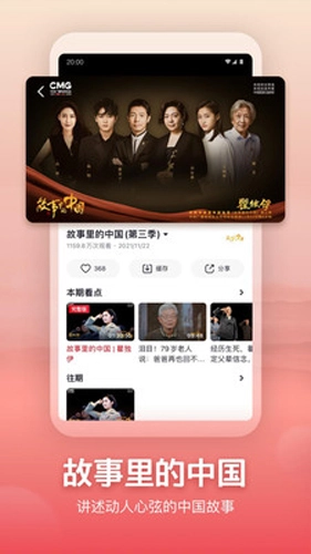 央视频美育云端课堂