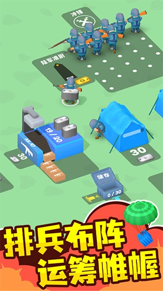 小小指挥官正版图1