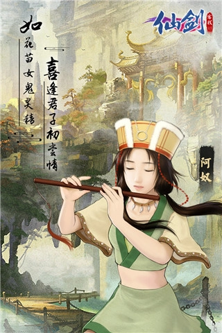 仙剑客栈H5果盘版(4)