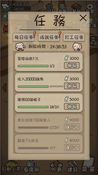 深夜酒馆国际服图4