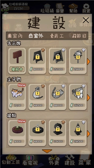 深夜酒馆国际服图5