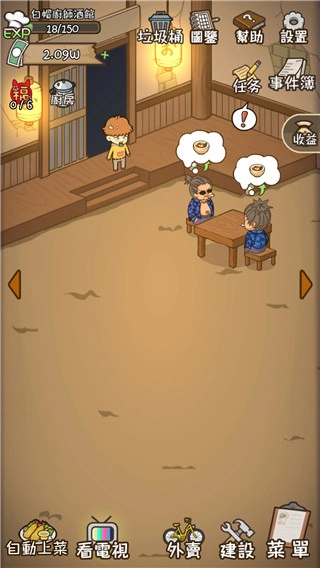 深夜酒馆国际服图1