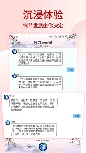 晓悟互动小说(3)
