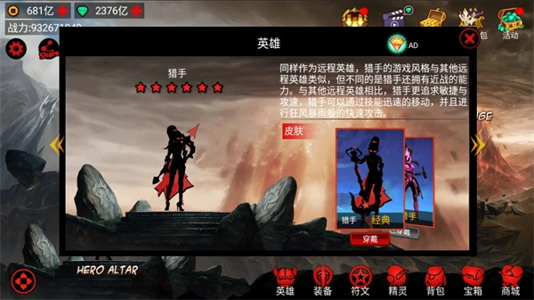 火柴人联盟竞技场最新版图5