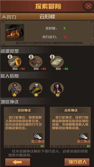 末世51号地堡最新版截图4