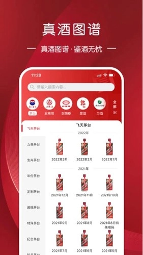 买真酒上真酒网(3)