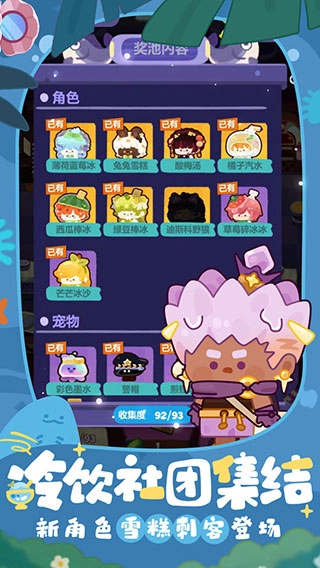 妙奇星球九游版截图4