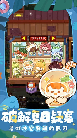 妙奇星球九游版截图3