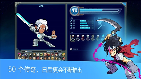 英灵乱战国际服(Brawlhalla)(4)