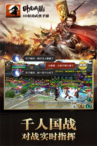 卧虎藏龙九游版图5