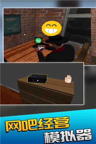 网吧经营模拟器中文版(5)