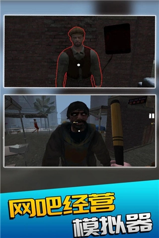 网吧经营模拟器中文版(4)