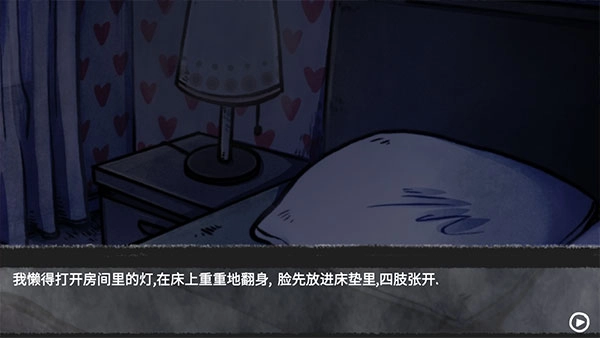 我的男友是渣男正版(5)