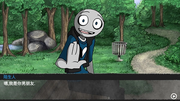 我的男友是渣男正版(2)