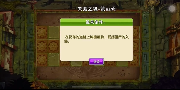 植物大战僵尸2微信版