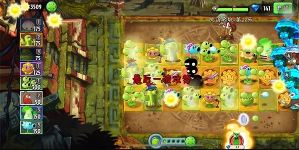 植物大战僵尸2微信版