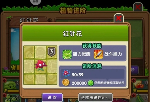 植物大战僵尸2微信版