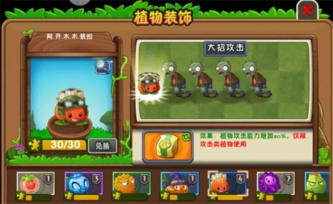植物大战僵尸2微信版