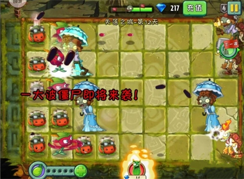 植物大战僵尸2微信版