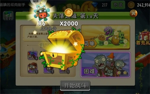 植物大战僵尸2微信版