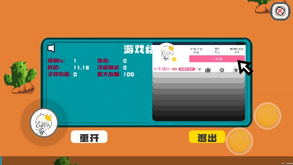 迈特凯幸存者游戏(1)