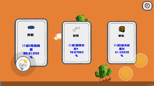 迈特凯幸存者游戏(3)