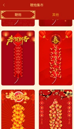 电子鞭炮模拟器最新版(3)