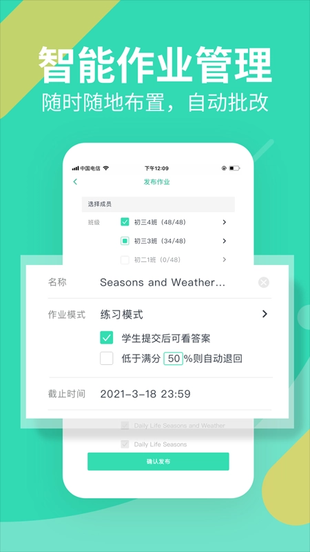 习习教师图2